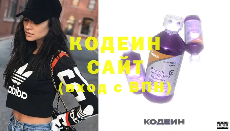 Кодеиновый сироп Lean Purple Drank  хочу наркоту  Белинский 