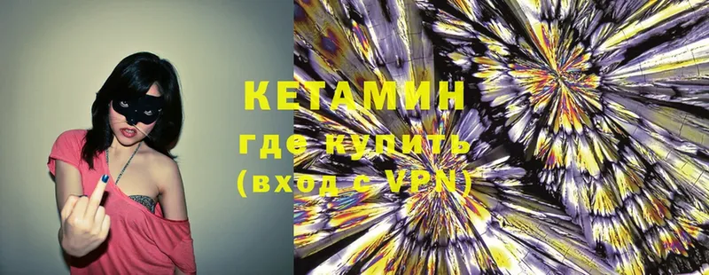 КЕТАМИН ketamine Белинский