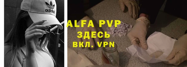 ALPHA-PVP Арсеньев