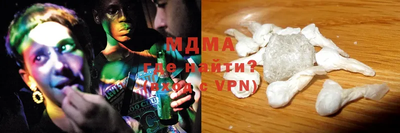 MDMA кристаллы  наркота  мега как войти  Белинский 